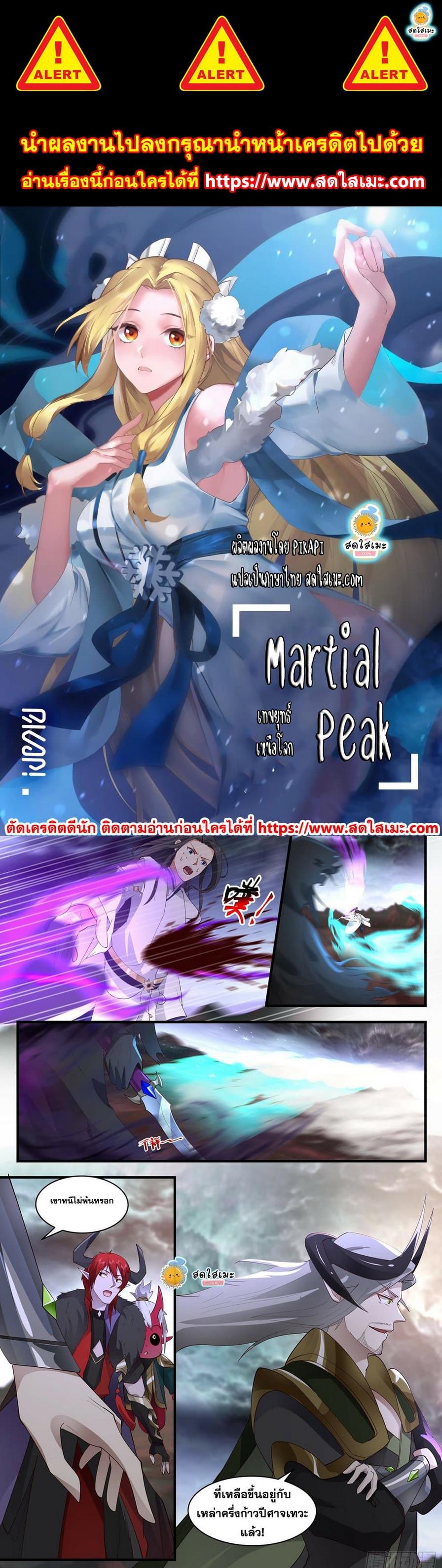 Manga-lc-com อ่านมังงะ อ่านการ์ตูน ออนไลน์ ฟรี Martial Peak ตอนที่ 1 2 3 4 5 6 7 8 9 10 11 12 13 14 ฟรี ไม่มีโฆษณา Manga-lc - อ่าน มังงะ อ่าน การ์ตูน ออนไลน์ อ่านมังงะ ฟรี