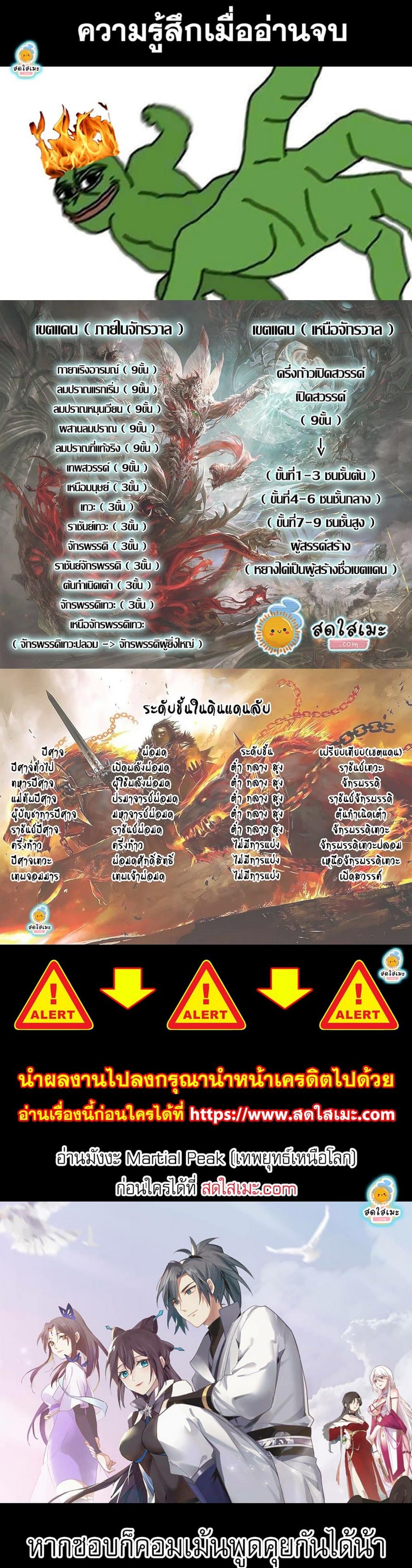 Manga-lc-com อ่านมังงะ อ่านการ์ตูน ออนไลน์ ฟรี Martial Peak ตอนที่ 1 2 3 4 5 6 7 8 9 10 11 12 13 14 ฟรี ไม่มีโฆษณา Manga-lc - อ่าน มังงะ อ่าน การ์ตูน ออนไลน์ อ่านมังงะ ฟรี