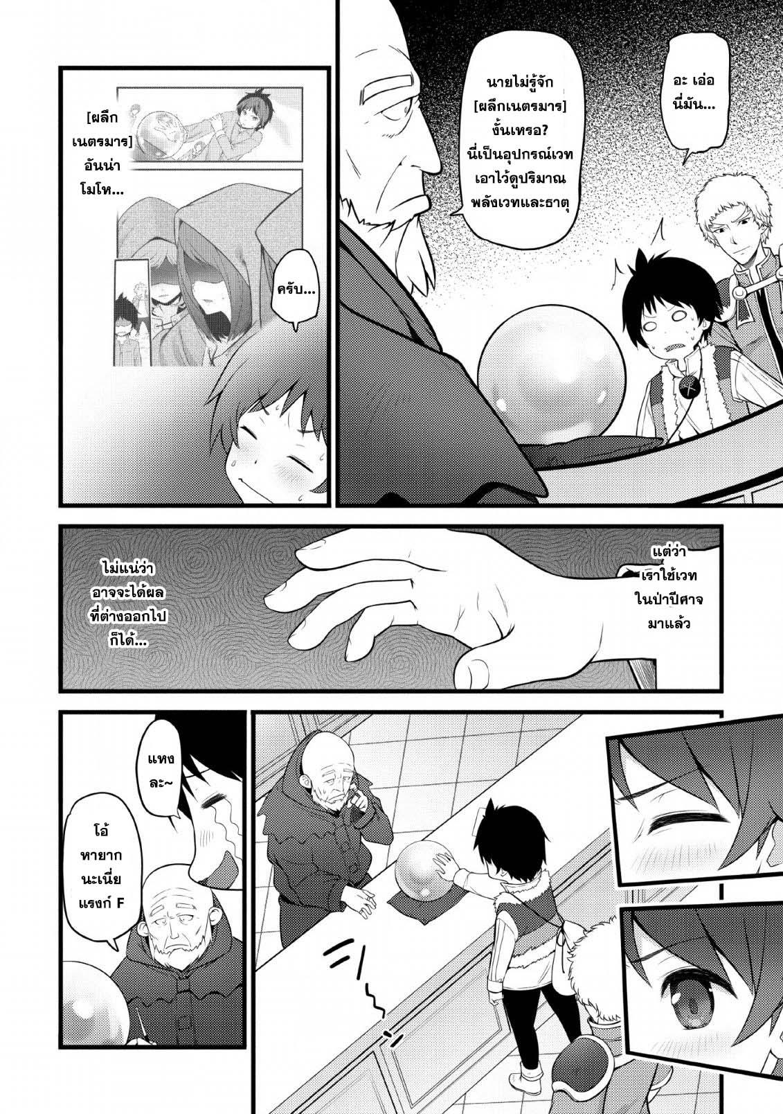 Manga-lc-com อ่านมังงะ อ่านการ์ตูน ออนไลน์ ฟรี Hazure Hantei kara Hajimatta Cheat Majutsushi Seikatsu ตอนที่ 1 2 3 4 5 6 7 8 9 10 11 12 13 14 ฟรี ไม่มีโฆษณา Manga-lc - อ่าน มังงะ อ่าน การ์ตูน ออนไลน์ อ่านมังงะ ฟรี