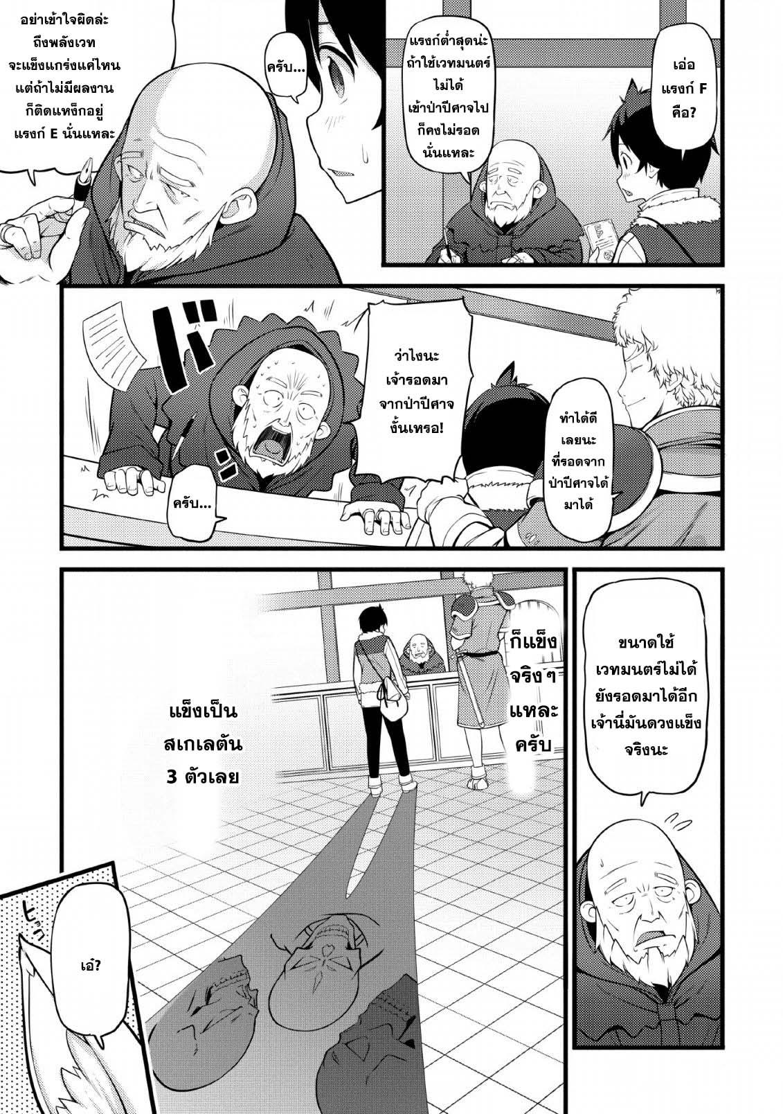 Manga-lc-com อ่านมังงะ อ่านการ์ตูน ออนไลน์ ฟรี Hazure Hantei kara Hajimatta Cheat Majutsushi Seikatsu ตอนที่ 1 2 3 4 5 6 7 8 9 10 11 12 13 14 ฟรี ไม่มีโฆษณา Manga-lc - อ่าน มังงะ อ่าน การ์ตูน ออนไลน์ อ่านมังงะ ฟรี