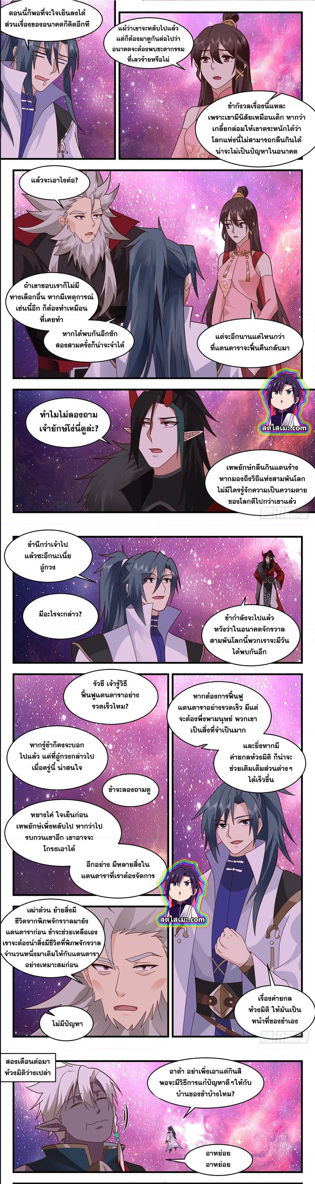 Manga-lc-com อ่านมังงะ อ่านการ์ตูน ออนไลน์ ฟรี Martial Peak ตอนที่ 1 2 3 4 5 6 7 8 9 10 11 12 13 14 ฟรี ไม่มีโฆษณา Manga-lc - อ่าน มังงะ อ่าน การ์ตูน ออนไลน์ อ่านมังงะ ฟรี