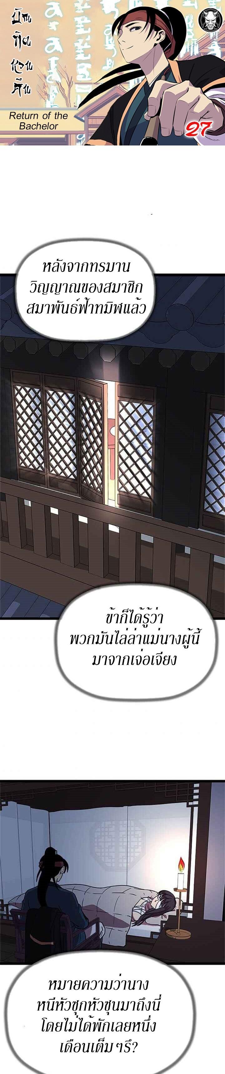 Manga-lc-com อ่านมังงะ อ่านการ์ตูน ออนไลน์ ฟรี Return of the Bachelo ตอนที่ 1 2 3 4 5 6 7 8 9 10 11 12 13 14 ฟรี ไม่มีโฆษณา Manga-lc - อ่าน มังงะ อ่าน การ์ตูน ออนไลน์ อ่านมังงะ ฟรี