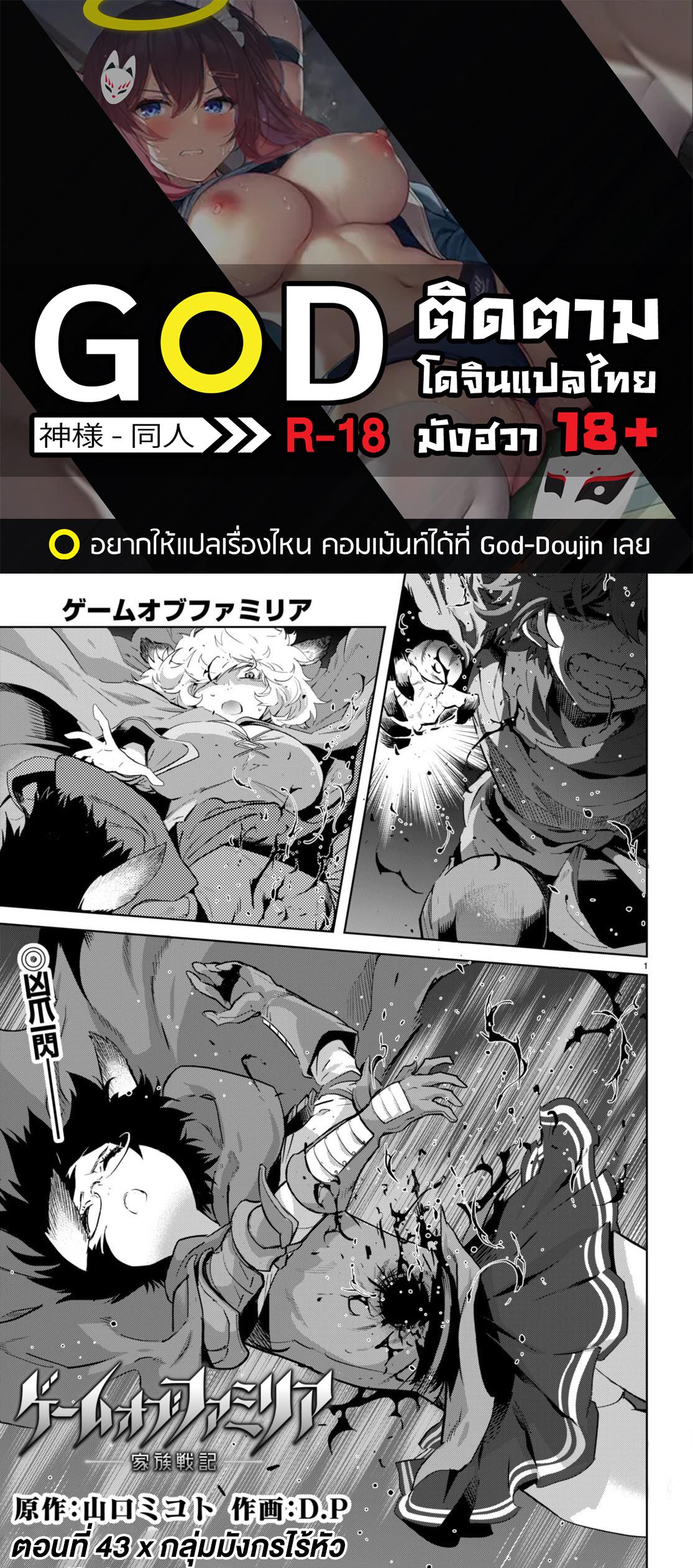 Manga-lc-com อ่านมังงะ อ่านการ์ตูน ออนไลน์ ฟรี Game obu Familia – Family Senki ตอนที่ 1 2 3 4 5 6 7 8 9 10 11 12 13 14 ฟรี ไม่มีโฆษณา Manga-lc - อ่าน มังงะ อ่าน การ์ตูน ออนไลน์ อ่านมังงะ ฟรี