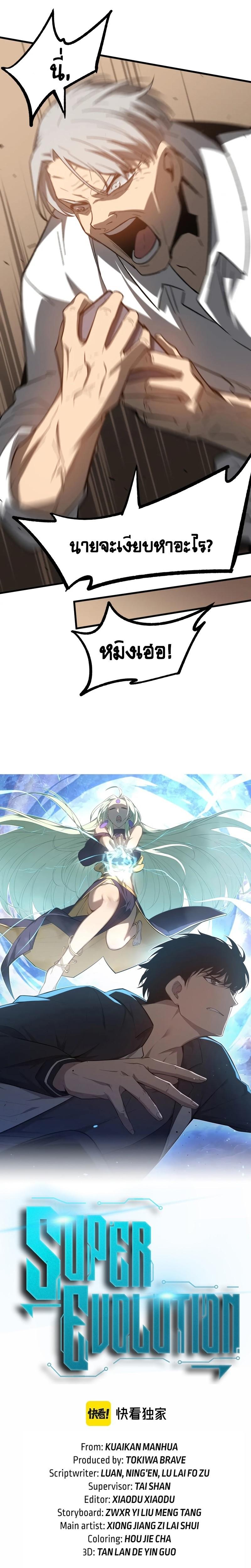 Manga-lc-com อ่านมังงะ อ่านการ์ตูน ออนไลน์ ฟรี Super Evolution ตอนที่ 1 2 3 4 5 6 7 8 9 10 11 12 13 14 ฟรี ไม่มีโฆษณา Manga-lc - อ่าน มังงะ อ่าน การ์ตูน ออนไลน์ อ่านมังงะ ฟรี