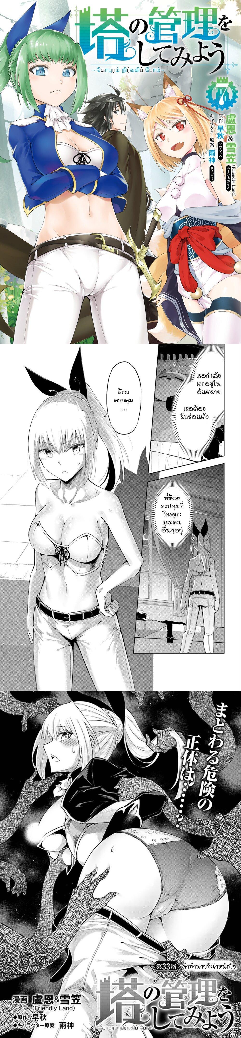 Manga-lc-com อ่านมังงะ อ่านการ์ตูน ออนไลน์ ฟรี Tono no Kanri o Shite Miyou ตอนที่ 1 2 3 4 5 6 7 8 9 10 11 12 13 14 ฟรี ไม่มีโฆษณา Manga-lc - อ่าน มังงะ อ่าน การ์ตูน ออนไลน์ อ่านมังงะ ฟรี