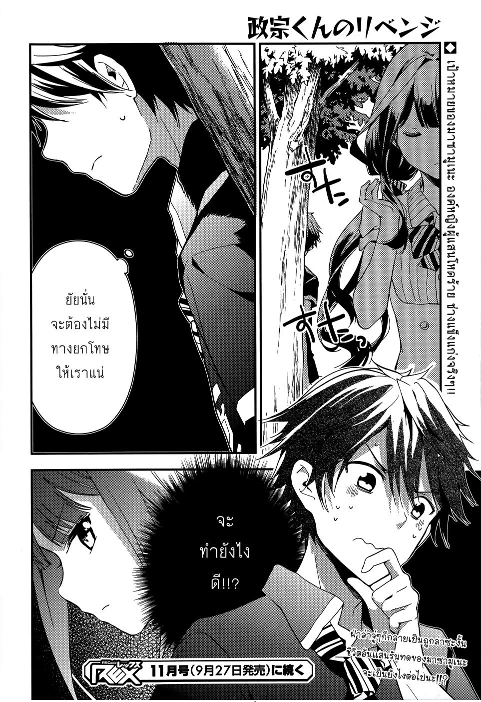 Manga-lc-com อ่านมังงะ อ่านการ์ตูน ออนไลน์ ฟรี Masamune-kun no Revenge! ตอนที่ 1 2 3 4 5 6 7 8 9 10 11 12 13 14 ฟรี ไม่มีโฆษณา Manga-lc - อ่าน มังงะ อ่าน การ์ตูน ออนไลน์ อ่านมังงะ ฟรี