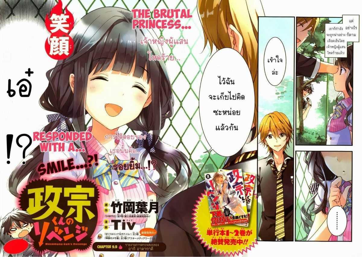 Manga-lc-com อ่านมังงะ อ่านการ์ตูน ออนไลน์ ฟรี Masamune-kun no Revenge! ตอนที่ 1 2 3 4 5 6 7 8 9 10 11 12 13 14 ฟรี ไม่มีโฆษณา Manga-lc - อ่าน มังงะ อ่าน การ์ตูน ออนไลน์ อ่านมังงะ ฟรี