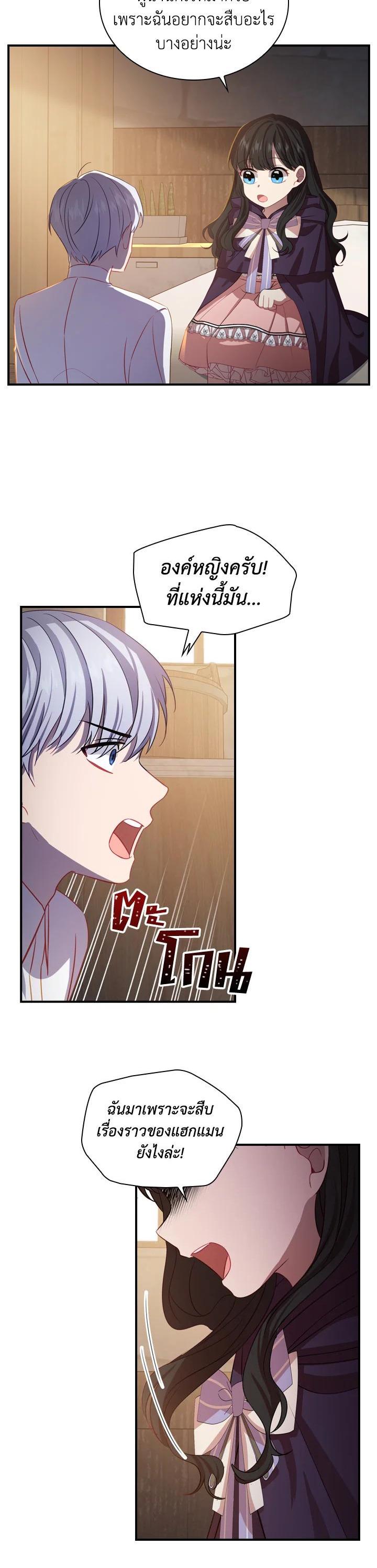 Manga-lc-com อ่านมังงะ อ่านการ์ตูน ออนไลน์ ฟรี The Beloved Little Princess องค์หญิงคนสุดท้องแห่งไฮพีเรียน ตอนที่ 1 2 3 4 5 6 7 8 9 10 11 12 13 14 ฟรี ไม่มีโฆษณา Manga-lc - อ่าน มังงะ อ่าน การ์ตูน ออนไลน์ อ่านมังงะ ฟรี