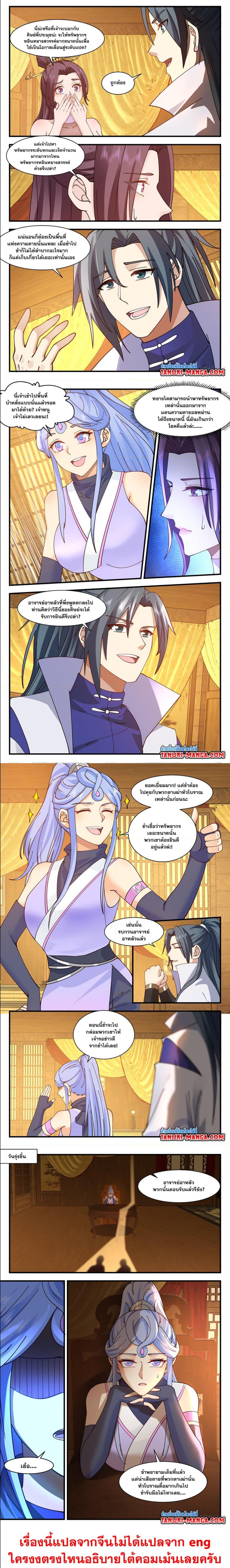 Manga-lc-com อ่านมังงะ อ่านการ์ตูน ออนไลน์ ฟรี Martial Peak ตอนที่ 1 2 3 4 5 6 7 8 9 10 11 12 13 14 ฟรี ไม่มีโฆษณา Manga-lc - อ่าน มังงะ อ่าน การ์ตูน ออนไลน์ อ่านมังงะ ฟรี