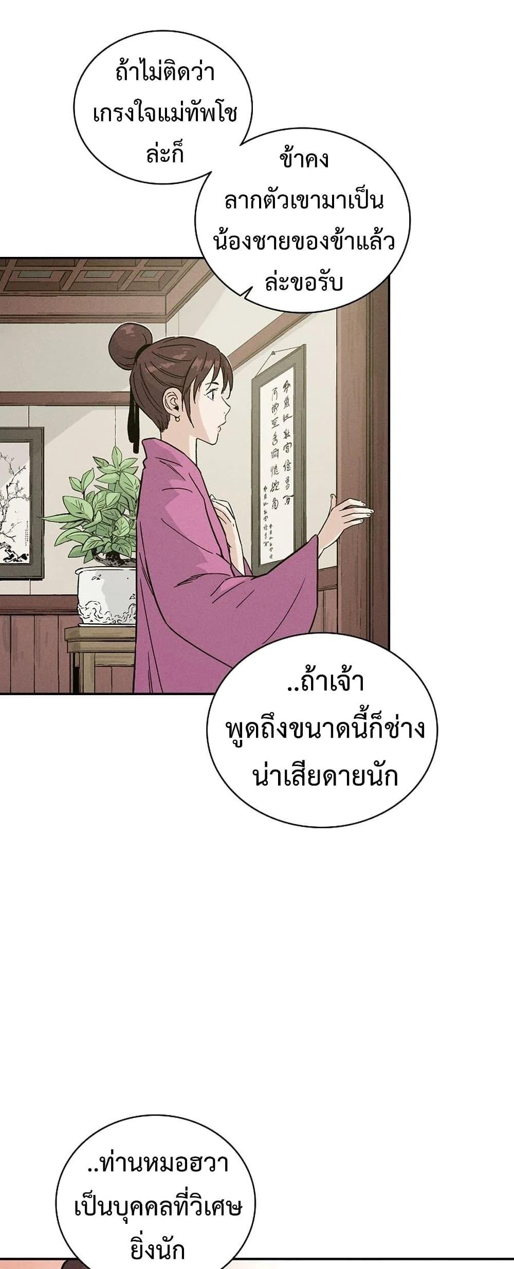 Manga-lc-com อ่านมังงะ อ่านการ์ตูน ออนไลน์ ฟรี I Reincarnated as a Legendary Surgeon ตอนที่ 1 2 3 4 5 6 7 8 9 10 11 12 13 14 ฟรี ไม่มีโฆษณา Manga-lc - อ่าน มังงะ อ่าน การ์ตูน ออนไลน์ อ่านมังงะ ฟรี