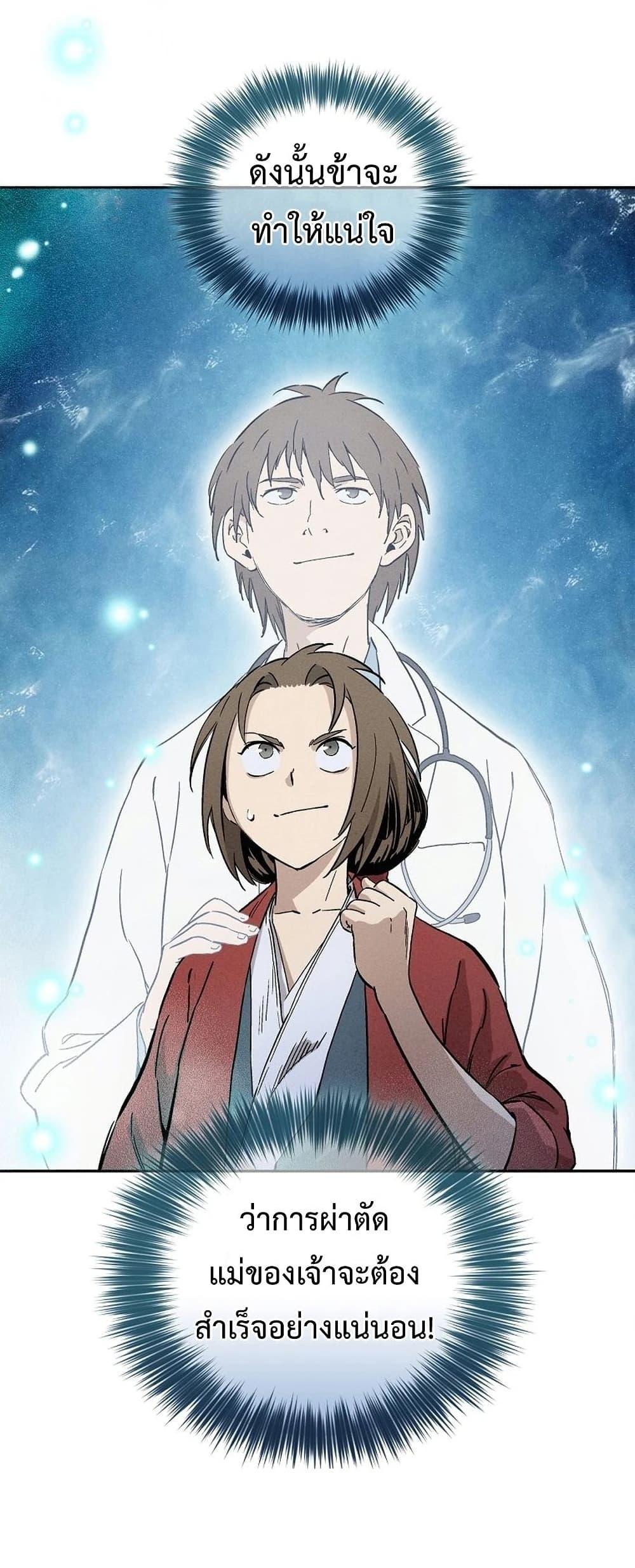 Manga-lc-com อ่านมังงะ อ่านการ์ตูน ออนไลน์ ฟรี I Reincarnated as a Legendary Surgeon ตอนที่ 1 2 3 4 5 6 7 8 9 10 11 12 13 14 ฟรี ไม่มีโฆษณา Manga-lc - อ่าน มังงะ อ่าน การ์ตูน ออนไลน์ อ่านมังงะ ฟรี