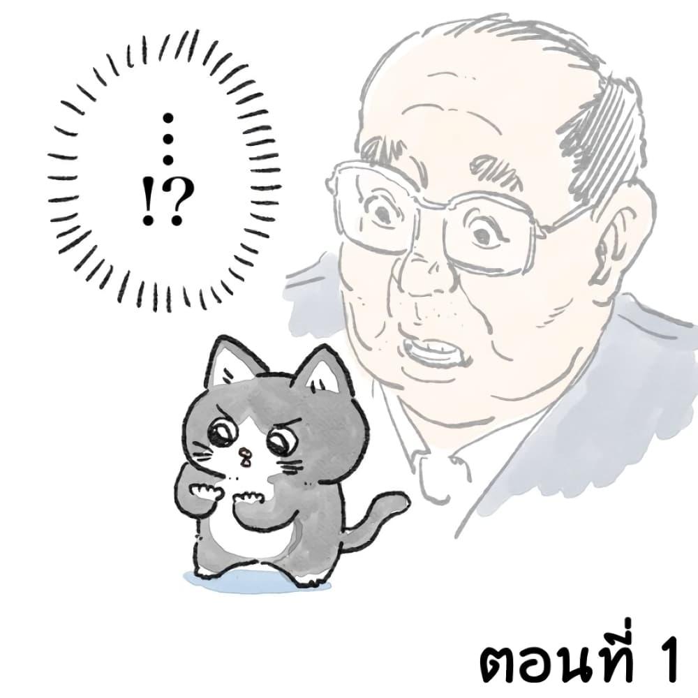 Manga-lc-com อ่านมังงะ อ่านการ์ตูน ออนไลน์ ฟรี Neko ni Tensei Shita Oji-san ตอนที่ 1 2 3 4 5 6 7 8 9 10 11 12 13 14 ฟรี ไม่มีโฆษณา Manga-lc - อ่าน มังงะ อ่าน การ์ตูน ออนไลน์ อ่านมังงะ ฟรี