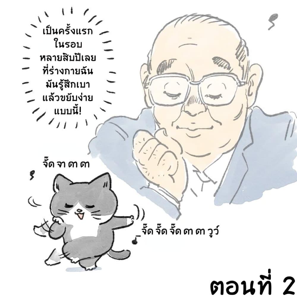 Manga-lc-com อ่านมังงะ อ่านการ์ตูน ออนไลน์ ฟรี Neko ni Tensei Shita Oji-san ตอนที่ 1 2 3 4 5 6 7 8 9 10 11 12 13 14 ฟรี ไม่มีโฆษณา Manga-lc - อ่าน มังงะ อ่าน การ์ตูน ออนไลน์ อ่านมังงะ ฟรี