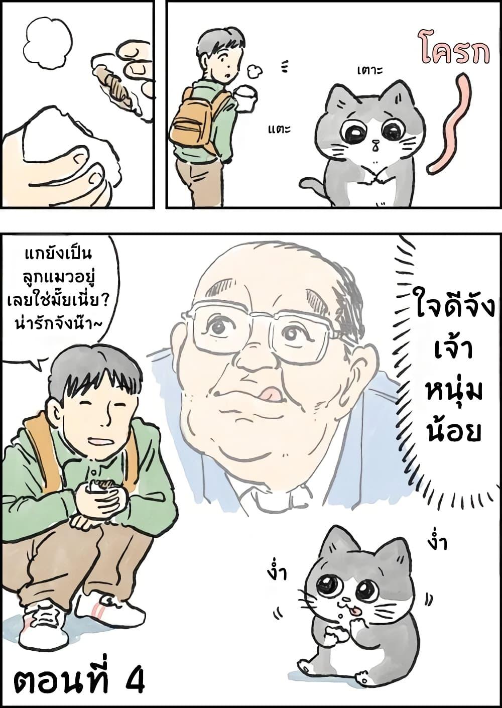 Manga-lc-com อ่านมังงะ อ่านการ์ตูน ออนไลน์ ฟรี Neko ni Tensei Shita Oji-san ตอนที่ 1 2 3 4 5 6 7 8 9 10 11 12 13 14 ฟรี ไม่มีโฆษณา Manga-lc - อ่าน มังงะ อ่าน การ์ตูน ออนไลน์ อ่านมังงะ ฟรี