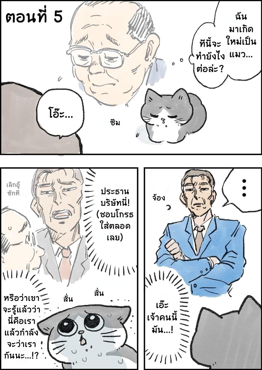 Manga-lc-com อ่านมังงะ อ่านการ์ตูน ออนไลน์ ฟรี Neko ni Tensei Shita Oji-san ตอนที่ 1 2 3 4 5 6 7 8 9 10 11 12 13 14 ฟรี ไม่มีโฆษณา Manga-lc - อ่าน มังงะ อ่าน การ์ตูน ออนไลน์ อ่านมังงะ ฟรี