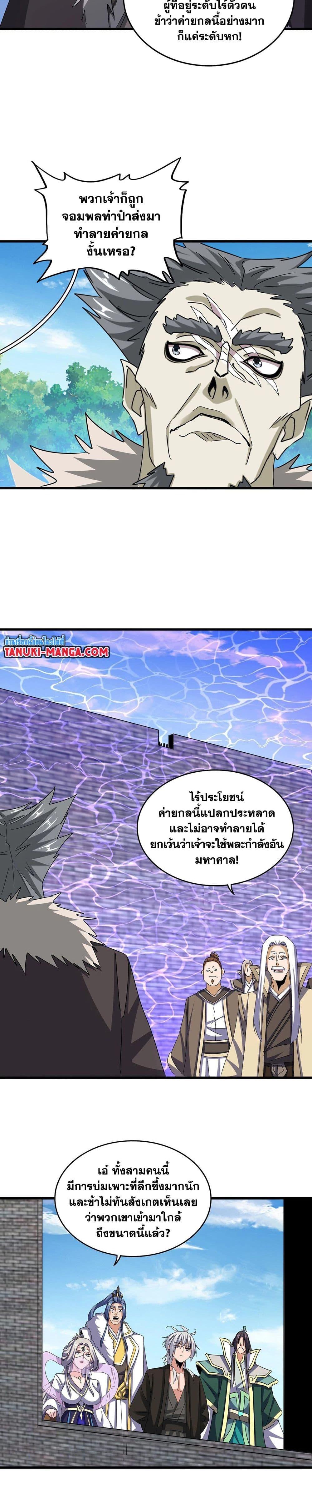 Manga-lc-com อ่านมังงะ อ่านการ์ตูน ออนไลน์ ฟรี Magic Emperor ตอนที่ 1 2 3 4 5 6 7 8 9 10 11 12 13 14 ฟรี ไม่มีโฆษณา Manga-lc - อ่าน มังงะ อ่าน การ์ตูน ออนไลน์ อ่านมังงะ ฟรี