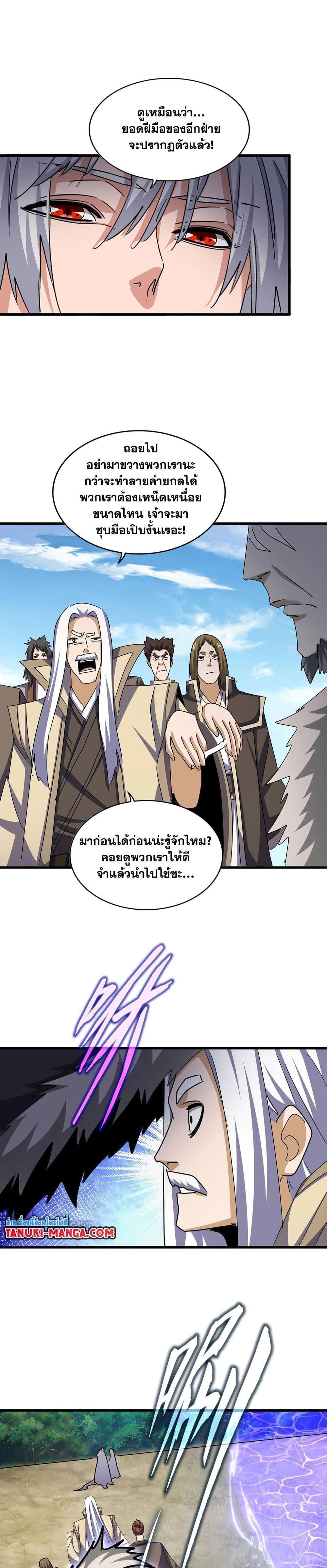 Manga-lc-com อ่านมังงะ อ่านการ์ตูน ออนไลน์ ฟรี Magic Emperor ตอนที่ 1 2 3 4 5 6 7 8 9 10 11 12 13 14 ฟรี ไม่มีโฆษณา Manga-lc - อ่าน มังงะ อ่าน การ์ตูน ออนไลน์ อ่านมังงะ ฟรี