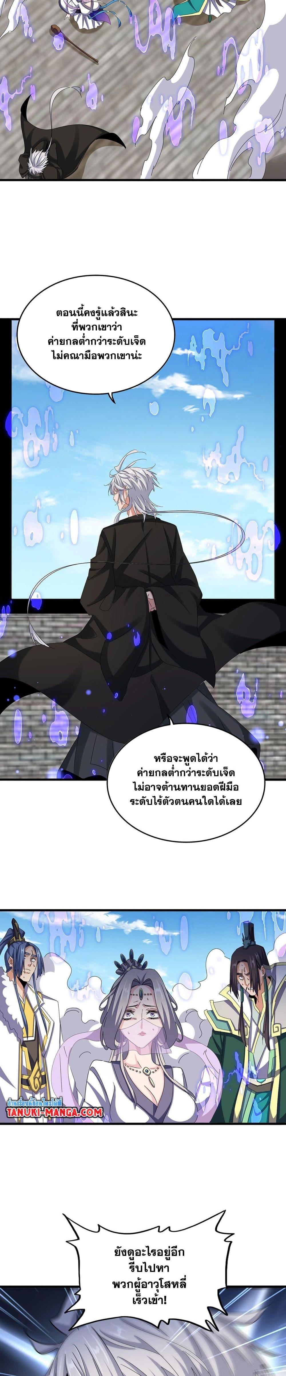 Manga-lc-com อ่านมังงะ อ่านการ์ตูน ออนไลน์ ฟรี Magic Emperor ตอนที่ 1 2 3 4 5 6 7 8 9 10 11 12 13 14 ฟรี ไม่มีโฆษณา Manga-lc - อ่าน มังงะ อ่าน การ์ตูน ออนไลน์ อ่านมังงะ ฟรี