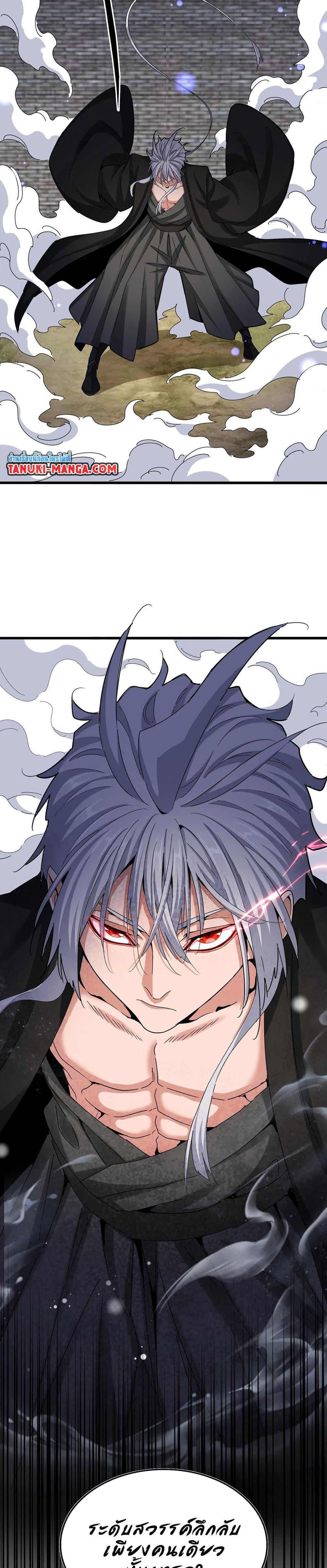 Manga-lc-com อ่านมังงะ อ่านการ์ตูน ออนไลน์ ฟรี Magic Emperor ตอนที่ 1 2 3 4 5 6 7 8 9 10 11 12 13 14 ฟรี ไม่มีโฆษณา Manga-lc - อ่าน มังงะ อ่าน การ์ตูน ออนไลน์ อ่านมังงะ ฟรี