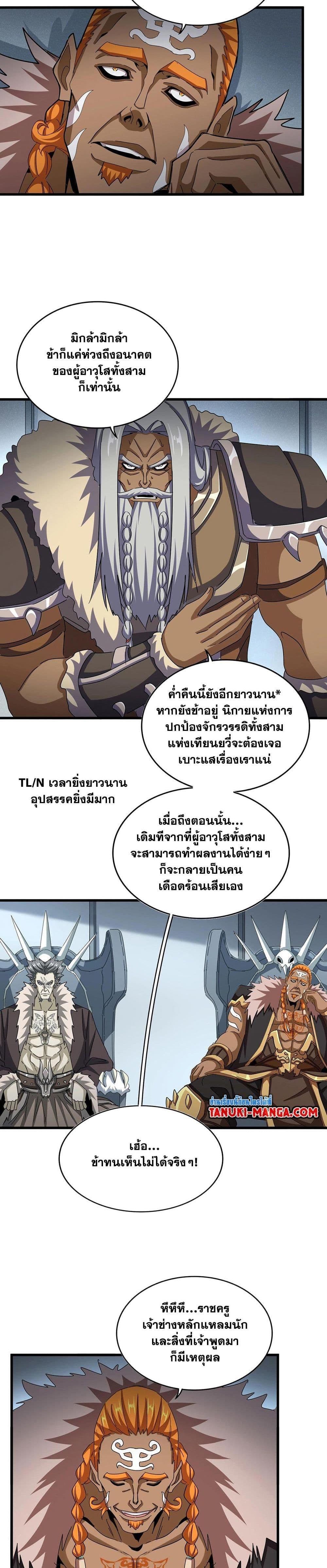 Manga-lc-com อ่านมังงะ อ่านการ์ตูน ออนไลน์ ฟรี Magic Emperor ตอนที่ 1 2 3 4 5 6 7 8 9 10 11 12 13 14 ฟรี ไม่มีโฆษณา Manga-lc - อ่าน มังงะ อ่าน การ์ตูน ออนไลน์ อ่านมังงะ ฟรี