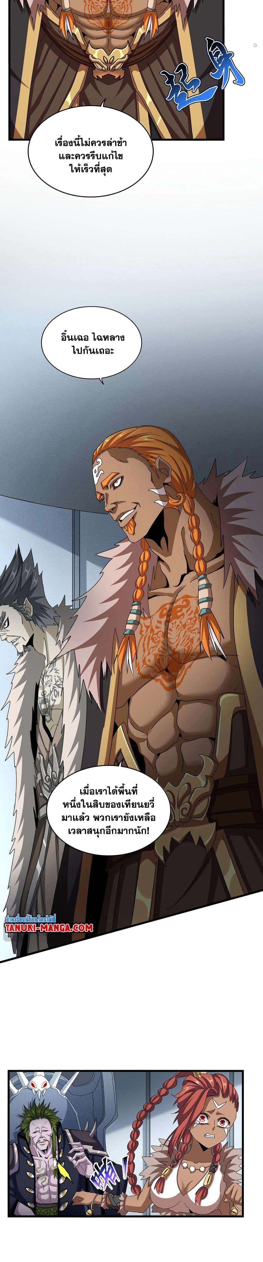 Manga-lc-com อ่านมังงะ อ่านการ์ตูน ออนไลน์ ฟรี Magic Emperor ตอนที่ 1 2 3 4 5 6 7 8 9 10 11 12 13 14 ฟรี ไม่มีโฆษณา Manga-lc - อ่าน มังงะ อ่าน การ์ตูน ออนไลน์ อ่านมังงะ ฟรี