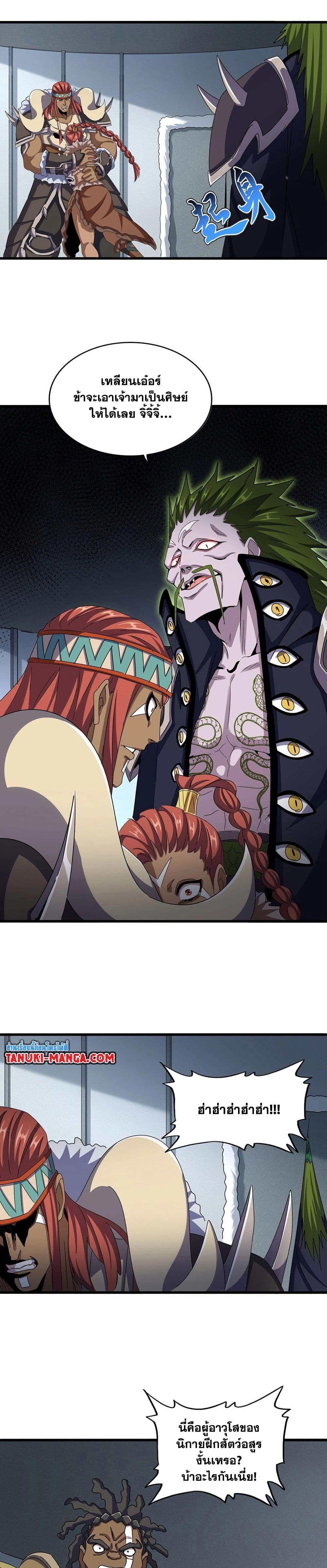 Manga-lc-com อ่านมังงะ อ่านการ์ตูน ออนไลน์ ฟรี Magic Emperor ตอนที่ 1 2 3 4 5 6 7 8 9 10 11 12 13 14 ฟรี ไม่มีโฆษณา Manga-lc - อ่าน มังงะ อ่าน การ์ตูน ออนไลน์ อ่านมังงะ ฟรี