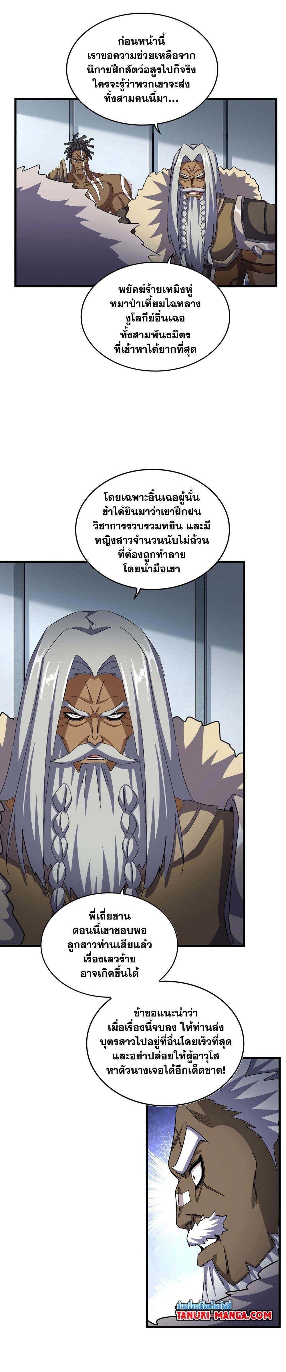 Manga-lc-com อ่านมังงะ อ่านการ์ตูน ออนไลน์ ฟรี Magic Emperor ตอนที่ 1 2 3 4 5 6 7 8 9 10 11 12 13 14 ฟรี ไม่มีโฆษณา Manga-lc - อ่าน มังงะ อ่าน การ์ตูน ออนไลน์ อ่านมังงะ ฟรี