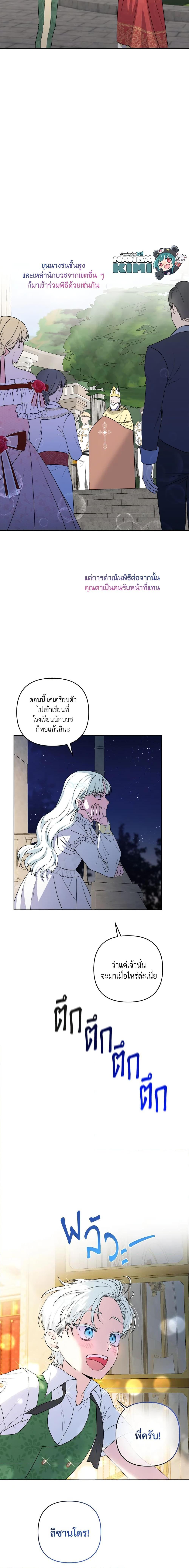 Manga-lc-com อ่านมังงะ อ่านการ์ตูน ออนไลน์ ฟรี She’s the Older Sister of the Obsessive Male Lead ตอนที่ 1 2 3 4 5 6 7 8 9 10 11 12 13 14 ฟรี ไม่มีโฆษณา Manga-lc - อ่าน มังงะ อ่าน การ์ตูน ออนไลน์ อ่านมังงะ ฟรี