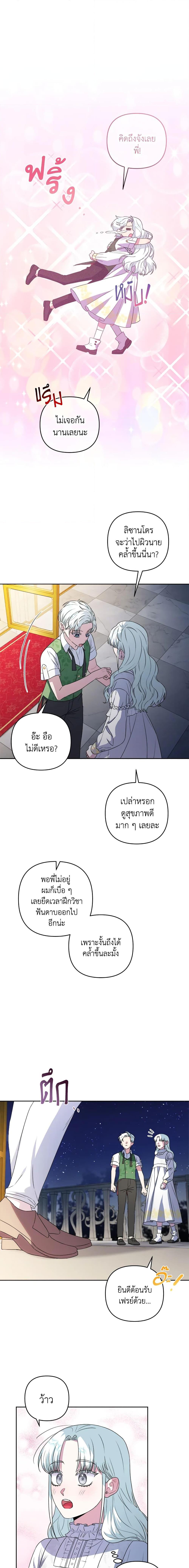 Manga-lc-com อ่านมังงะ อ่านการ์ตูน ออนไลน์ ฟรี She’s the Older Sister of the Obsessive Male Lead ตอนที่ 1 2 3 4 5 6 7 8 9 10 11 12 13 14 ฟรี ไม่มีโฆษณา Manga-lc - อ่าน มังงะ อ่าน การ์ตูน ออนไลน์ อ่านมังงะ ฟรี