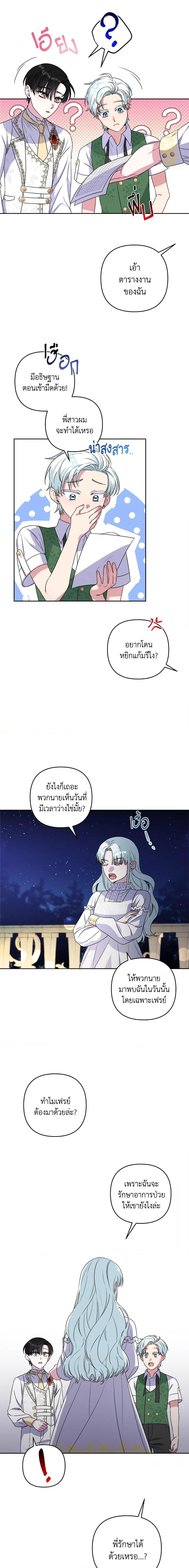 Manga-lc-com อ่านมังงะ อ่านการ์ตูน ออนไลน์ ฟรี She’s the Older Sister of the Obsessive Male Lead ตอนที่ 1 2 3 4 5 6 7 8 9 10 11 12 13 14 ฟรี ไม่มีโฆษณา Manga-lc - อ่าน มังงะ อ่าน การ์ตูน ออนไลน์ อ่านมังงะ ฟรี