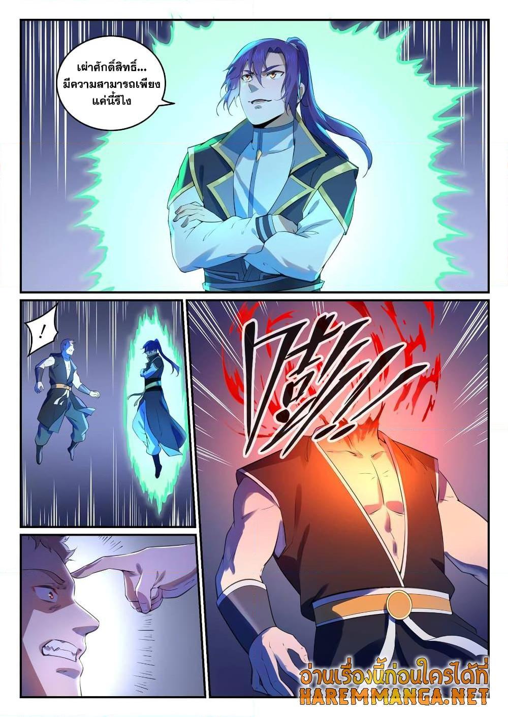Manga-lc-com อ่านมังงะ อ่านการ์ตูน ออนไลน์ ฟรี Bailian Chengshen ตอนที่ 1 2 3 4 5 6 7 8 9 10 11 12 13 14 ฟรี ไม่มีโฆษณา Manga-lc - อ่าน มังงะ อ่าน การ์ตูน ออนไลน์ อ่านมังงะ ฟรี