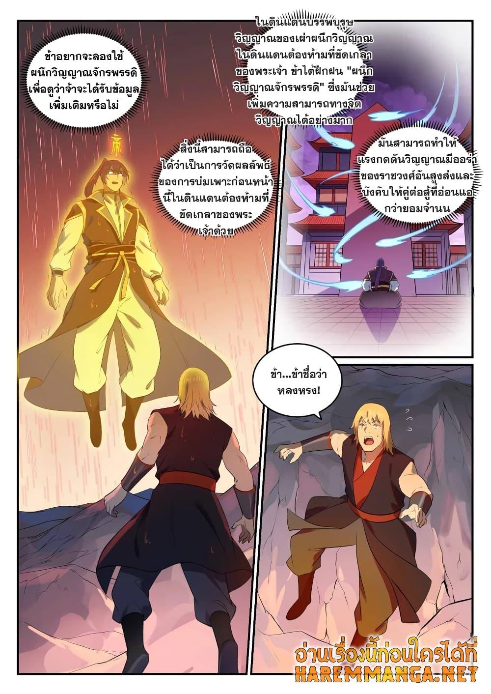 Manga-lc-com อ่านมังงะ อ่านการ์ตูน ออนไลน์ ฟรี Bailian Chengshen ตอนที่ 1 2 3 4 5 6 7 8 9 10 11 12 13 14 ฟรี ไม่มีโฆษณา Manga-lc - อ่าน มังงะ อ่าน การ์ตูน ออนไลน์ อ่านมังงะ ฟรี