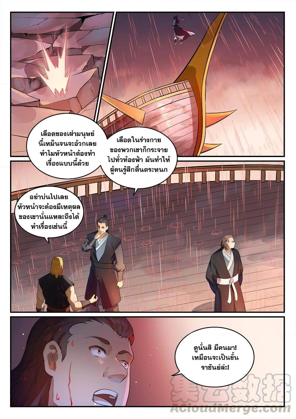 Manga-lc-com อ่านมังงะ อ่านการ์ตูน ออนไลน์ ฟรี Bailian Chengshen ตอนที่ 1 2 3 4 5 6 7 8 9 10 11 12 13 14 ฟรี ไม่มีโฆษณา Manga-lc - อ่าน มังงะ อ่าน การ์ตูน ออนไลน์ อ่านมังงะ ฟรี