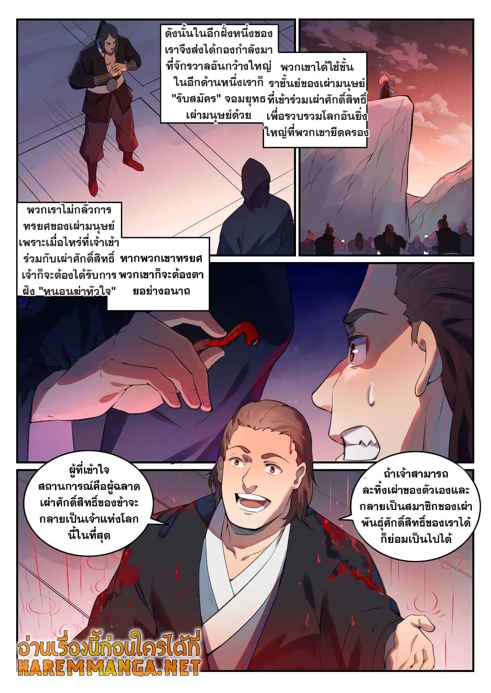 Manga-lc-com อ่านมังงะ อ่านการ์ตูน ออนไลน์ ฟรี Bailian Chengshen ตอนที่ 1 2 3 4 5 6 7 8 9 10 11 12 13 14 ฟรี ไม่มีโฆษณา Manga-lc - อ่าน มังงะ อ่าน การ์ตูน ออนไลน์ อ่านมังงะ ฟรี