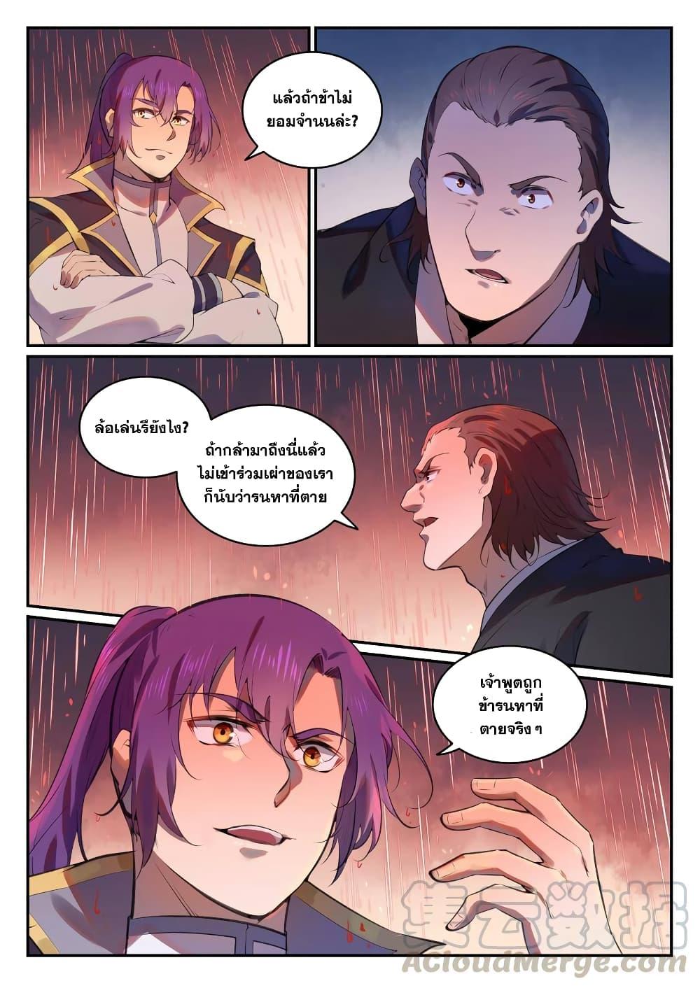 Manga-lc-com อ่านมังงะ อ่านการ์ตูน ออนไลน์ ฟรี Bailian Chengshen ตอนที่ 1 2 3 4 5 6 7 8 9 10 11 12 13 14 ฟรี ไม่มีโฆษณา Manga-lc - อ่าน มังงะ อ่าน การ์ตูน ออนไลน์ อ่านมังงะ ฟรี