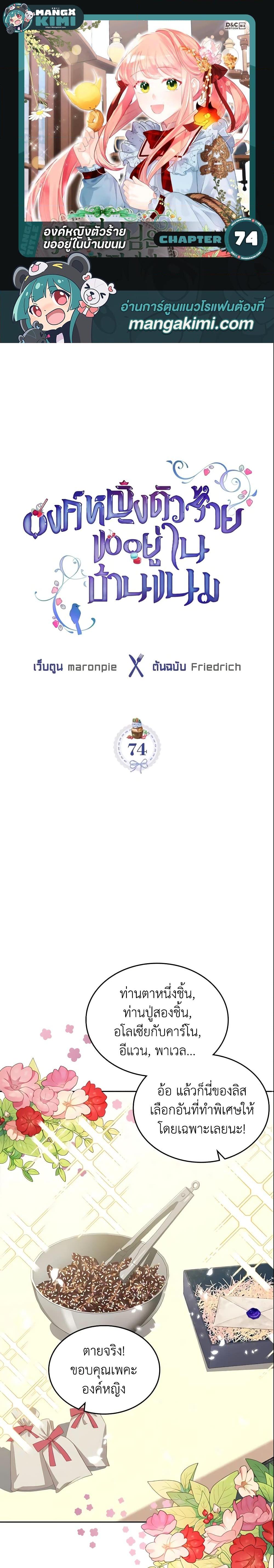 Manga-lc-com อ่านมังงะ อ่านการ์ตูน ออนไลน์ ฟรี The Villainous Princess Wants to Live in a Cookie House ตอนที่ 1 2 3 4 5 6 7 8 9 10 11 12 13 14 ฟรี ไม่มีโฆษณา Manga-lc - อ่าน มังงะ อ่าน การ์ตูน ออนไลน์ อ่านมังงะ ฟรี