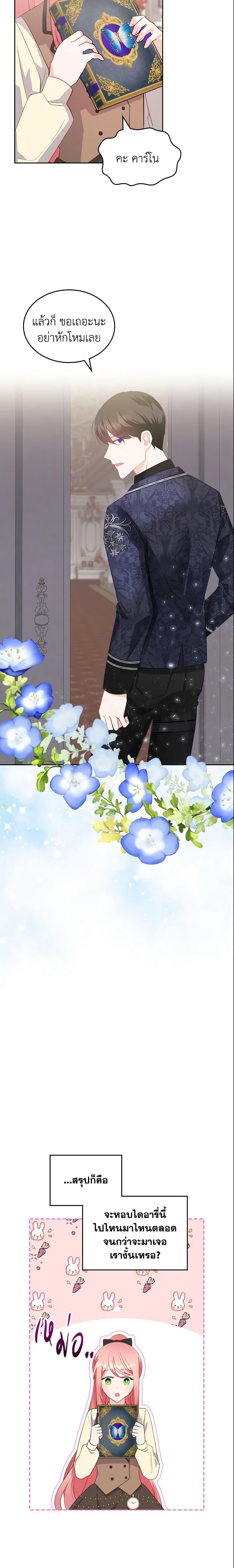 Manga-lc-com อ่านมังงะ อ่านการ์ตูน ออนไลน์ ฟรี The Villainous Princess Wants to Live in a Cookie House ตอนที่ 1 2 3 4 5 6 7 8 9 10 11 12 13 14 ฟรี ไม่มีโฆษณา Manga-lc - อ่าน มังงะ อ่าน การ์ตูน ออนไลน์ อ่านมังงะ ฟรี