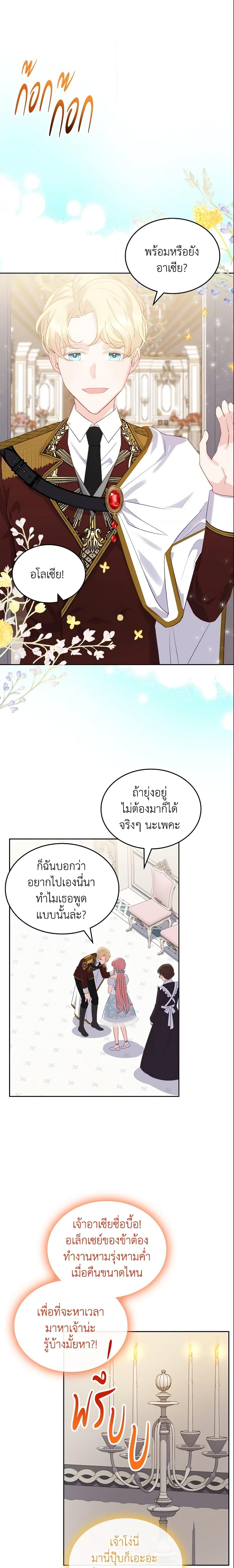 Manga-lc-com อ่านมังงะ อ่านการ์ตูน ออนไลน์ ฟรี The Villainous Princess Wants to Live in a Cookie House ตอนที่ 1 2 3 4 5 6 7 8 9 10 11 12 13 14 ฟรี ไม่มีโฆษณา Manga-lc - อ่าน มังงะ อ่าน การ์ตูน ออนไลน์ อ่านมังงะ ฟรี