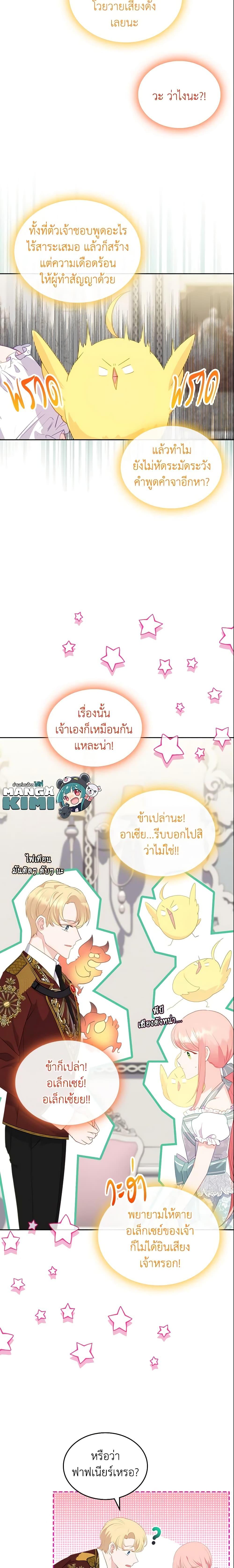 Manga-lc-com อ่านมังงะ อ่านการ์ตูน ออนไลน์ ฟรี The Villainous Princess Wants to Live in a Cookie House ตอนที่ 1 2 3 4 5 6 7 8 9 10 11 12 13 14 ฟรี ไม่มีโฆษณา Manga-lc - อ่าน มังงะ อ่าน การ์ตูน ออนไลน์ อ่านมังงะ ฟรี