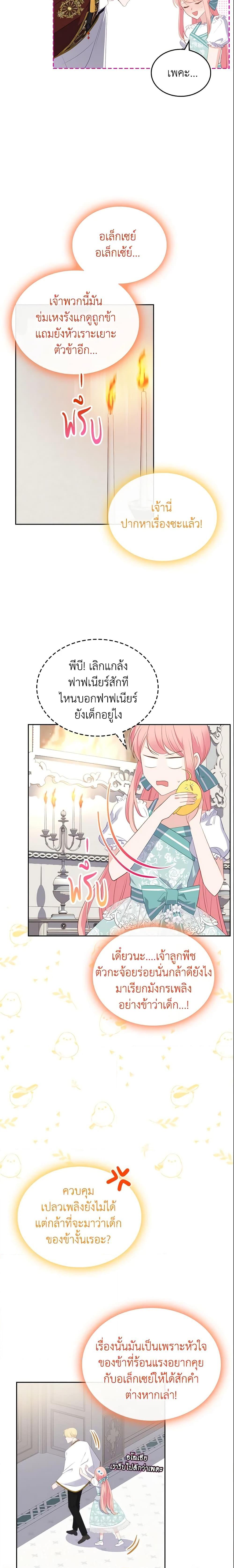 Manga-lc-com อ่านมังงะ อ่านการ์ตูน ออนไลน์ ฟรี The Villainous Princess Wants to Live in a Cookie House ตอนที่ 1 2 3 4 5 6 7 8 9 10 11 12 13 14 ฟรี ไม่มีโฆษณา Manga-lc - อ่าน มังงะ อ่าน การ์ตูน ออนไลน์ อ่านมังงะ ฟรี