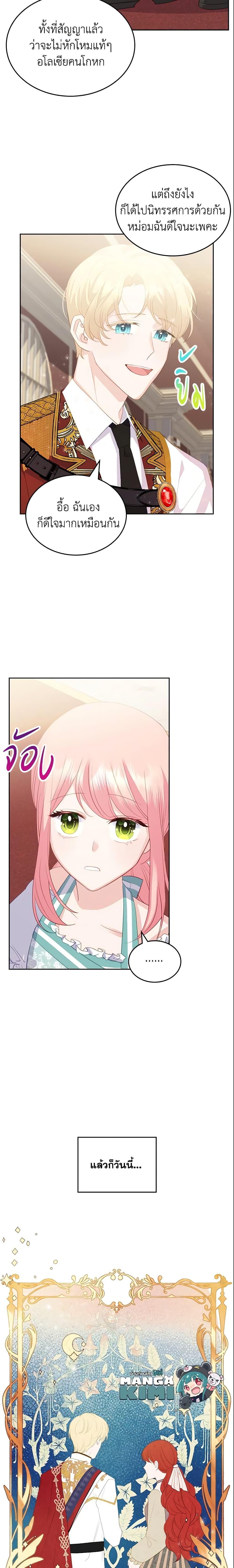 Manga-lc-com อ่านมังงะ อ่านการ์ตูน ออนไลน์ ฟรี The Villainous Princess Wants to Live in a Cookie House ตอนที่ 1 2 3 4 5 6 7 8 9 10 11 12 13 14 ฟรี ไม่มีโฆษณา Manga-lc - อ่าน มังงะ อ่าน การ์ตูน ออนไลน์ อ่านมังงะ ฟรี