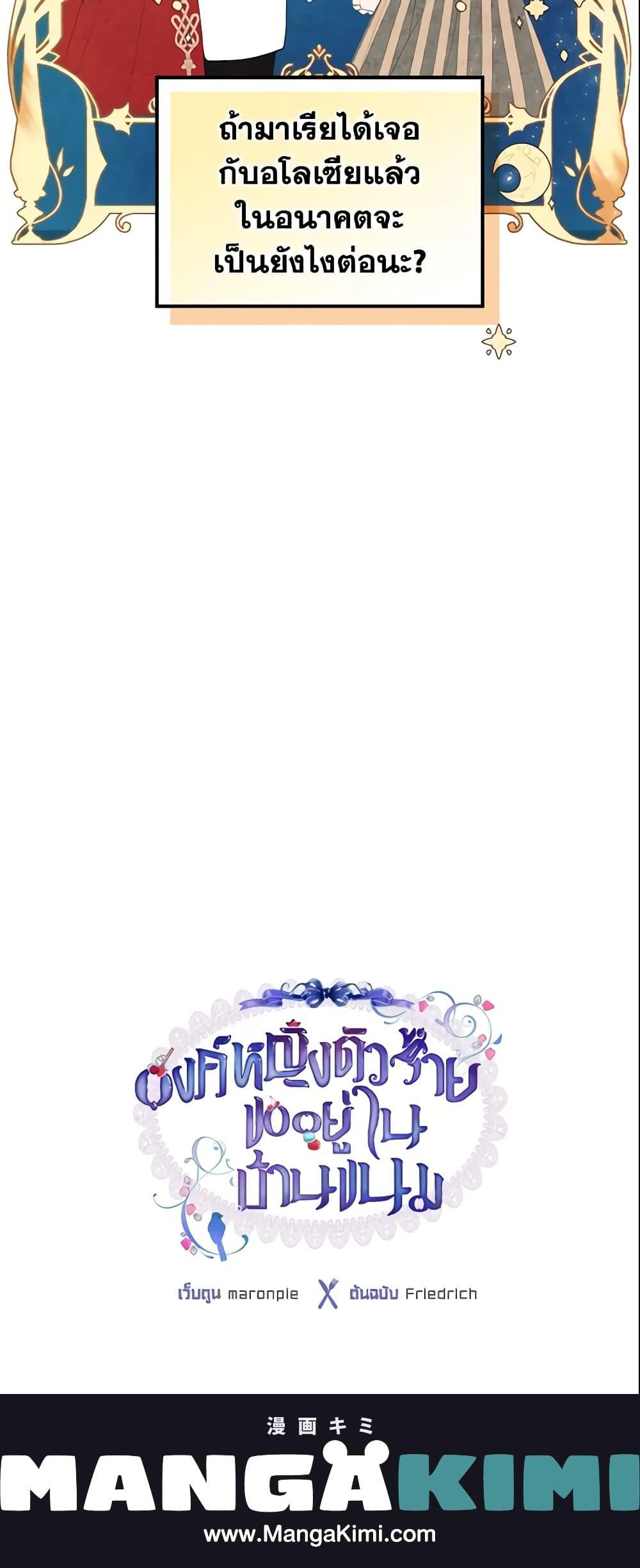 Manga-lc-com อ่านมังงะ อ่านการ์ตูน ออนไลน์ ฟรี The Villainous Princess Wants to Live in a Cookie House ตอนที่ 1 2 3 4 5 6 7 8 9 10 11 12 13 14 ฟรี ไม่มีโฆษณา Manga-lc - อ่าน มังงะ อ่าน การ์ตูน ออนไลน์ อ่านมังงะ ฟรี