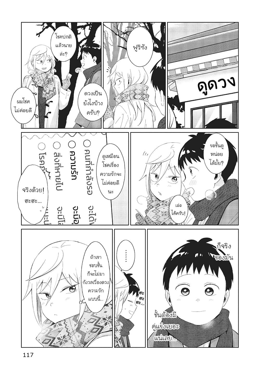 Manga-lc-com อ่านมังงะ อ่านการ์ตูน ออนไลน์ ฟรี Tonari no Furi-san ga Tonikaku Kowai ตอนที่ 1 2 3 4 5 6 7 8 9 10 11 12 13 14 ฟรี ไม่มีโฆษณา Manga-lc - อ่าน มังงะ อ่าน การ์ตูน ออนไลน์ อ่านมังงะ ฟรี
