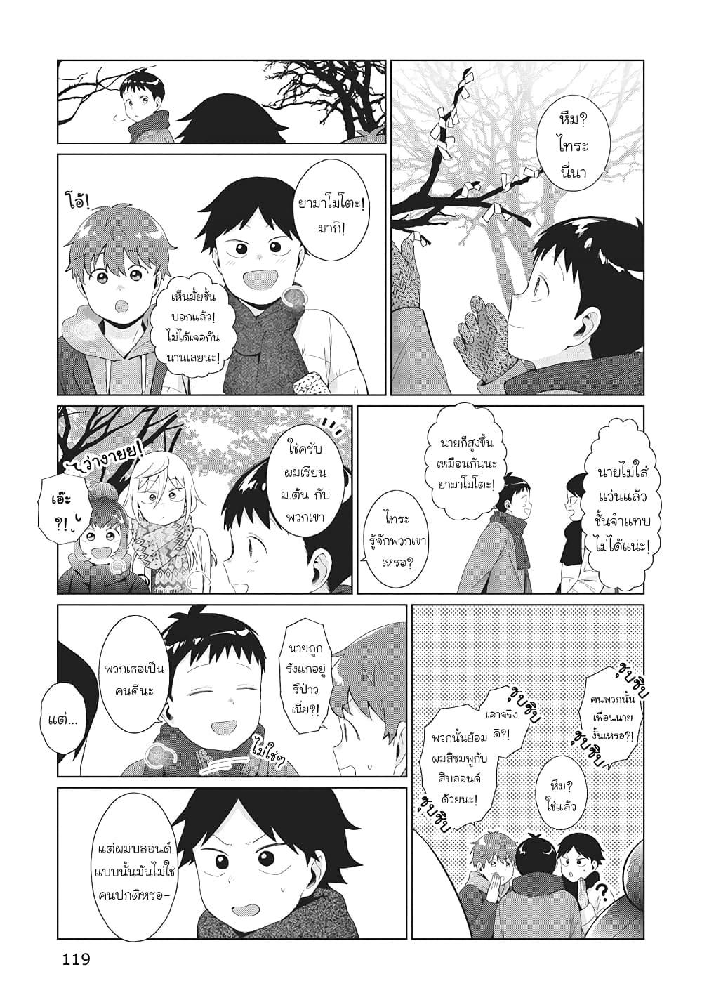 Manga-lc-com อ่านมังงะ อ่านการ์ตูน ออนไลน์ ฟรี Tonari no Furi-san ga Tonikaku Kowai ตอนที่ 1 2 3 4 5 6 7 8 9 10 11 12 13 14 ฟรี ไม่มีโฆษณา Manga-lc - อ่าน มังงะ อ่าน การ์ตูน ออนไลน์ อ่านมังงะ ฟรี
