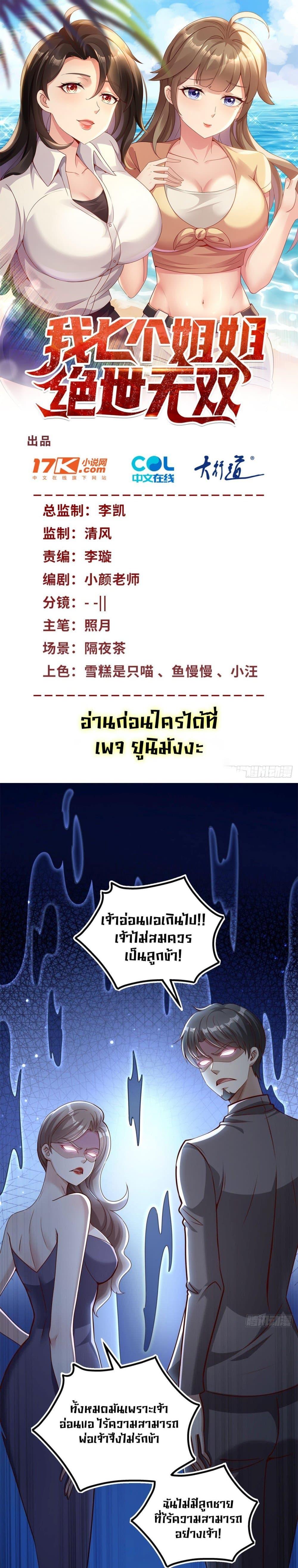 Manga-lc-com อ่านมังงะ อ่านการ์ตูน ออนไลน์ ฟรี My Seven Sisters Are Peerless ตอนที่ 1 2 3 4 5 6 7 8 9 10 11 12 13 14 ฟรี ไม่มีโฆษณา Manga-lc - อ่าน มังงะ อ่าน การ์ตูน ออนไลน์ อ่านมังงะ ฟรี