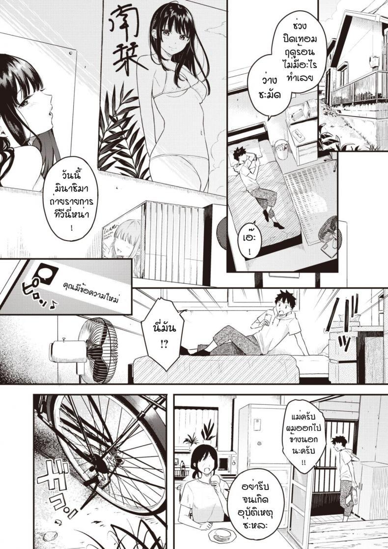 Doujin-Lc- อ่าน โดจิน มังฮวา เกาหลี ญี่ปุ่น จีน แปลไทย วันนึงในฤดูร้อน [Bekotarou] Ano Hi no kagerou ตอนที่ 1 2 3 4 5 6 7 8 9 10 11 12 13 14 ฟรี ไม่มีโฆษณา อ่าน โดจิน Manhwa เกาหลี ญี่ปุ่น จีน เรามีครบ คัดมาให้เน้นๆ โดจิน 18+ รับประกันความฟินโดย  Doujin Lc