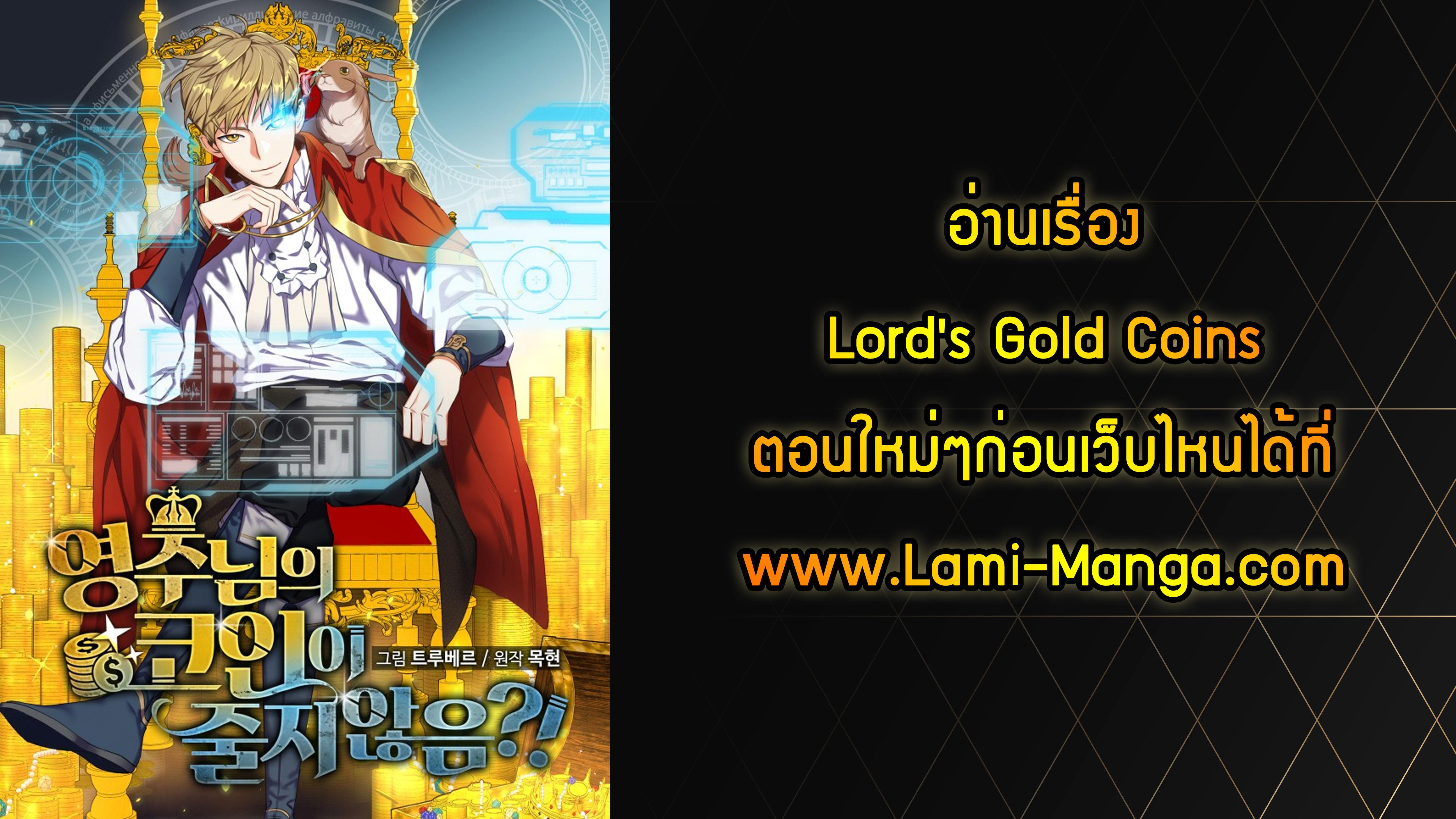 Manga-lc-com อ่านมังงะ อ่านการ์ตูน ออนไลน์ ฟรี Lords Gold Coins ตอนที่ 1 2 3 4 5 6 7 8 9 10 11 12 13 14 ฟรี ไม่มีโฆษณา Manga-lc - อ่าน มังงะ อ่าน การ์ตูน ออนไลน์ อ่านมังงะ ฟรี