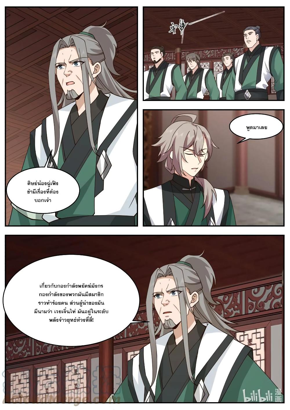 Manga-lc-com อ่านมังงะ อ่านการ์ตูน ออนไลน์ ฟรี Martial God Asura ตอนที่ 1 2 3 4 5 6 7 8 9 10 11 12 13 14 ฟรี ไม่มีโฆษณา Manga-lc - อ่าน มังงะ อ่าน การ์ตูน ออนไลน์ อ่านมังงะ ฟรี