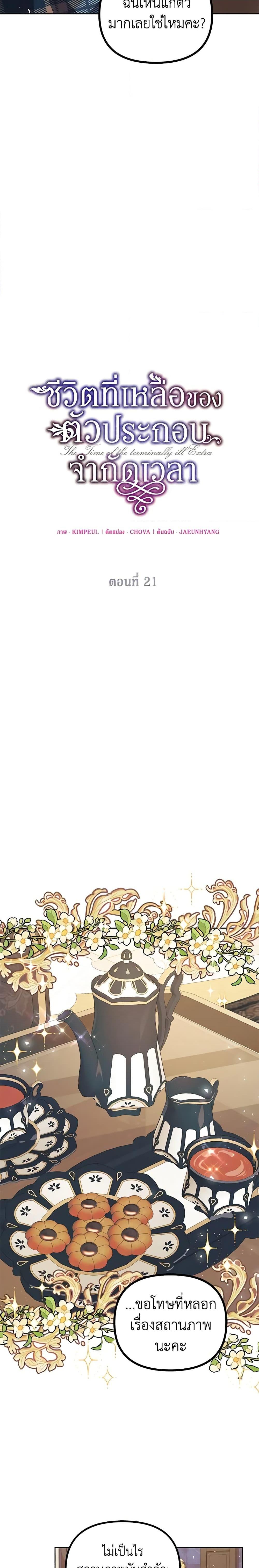 Manga-lc-com อ่านมังงะ อ่านการ์ตูน ออนไลน์ ฟรี Limited Extra time ตอนที่ 1 2 3 4 5 6 7 8 9 10 11 12 13 14 ฟรี ไม่มีโฆษณา Manga-lc - อ่าน มังงะ อ่าน การ์ตูน ออนไลน์ อ่านมังงะ ฟรี