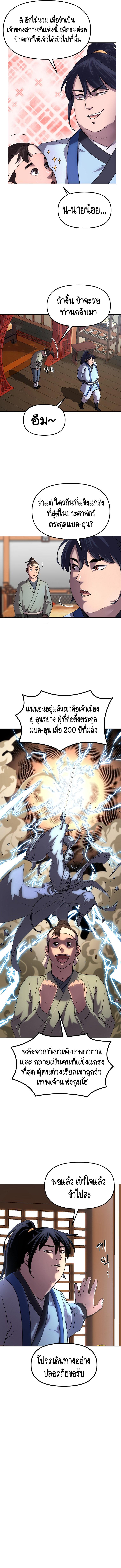 Manga-lc-com อ่านมังงะ อ่านการ์ตูน ออนไลน์ ฟรี Reincarnation of the Murim Clan’s Former Ranker ตอนที่ 1 2 3 4 5 6 7 8 9 10 11 12 13 14 ฟรี ไม่มีโฆษณา Manga-lc - อ่าน มังงะ อ่าน การ์ตูน ออนไลน์ อ่านมังงะ ฟรี